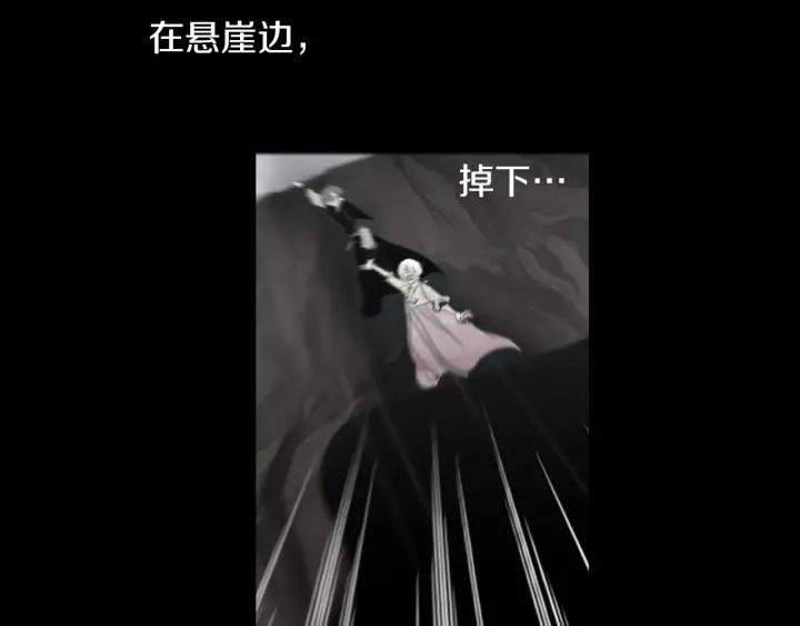 《燕子传》第81话 如何回去 第11页