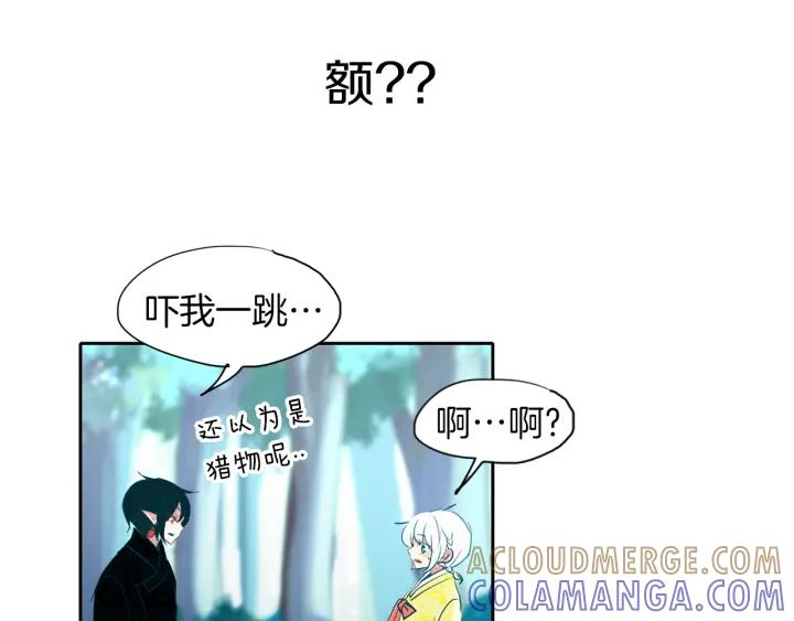 《燕子传》第81话 如何回去 第17页