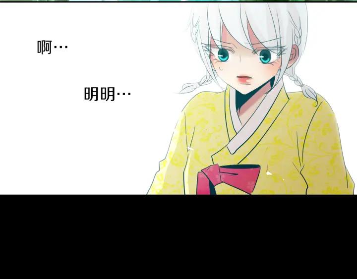 《燕子传》第81话 如何回去 第10页