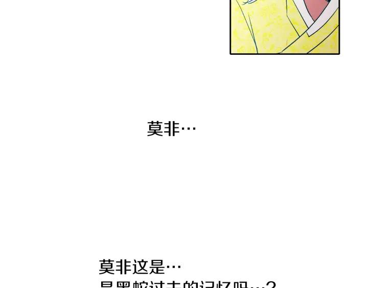 《燕子传》第81话 如何回去 第56页