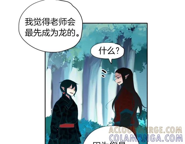 《燕子传》第81话 如何回去 第53页