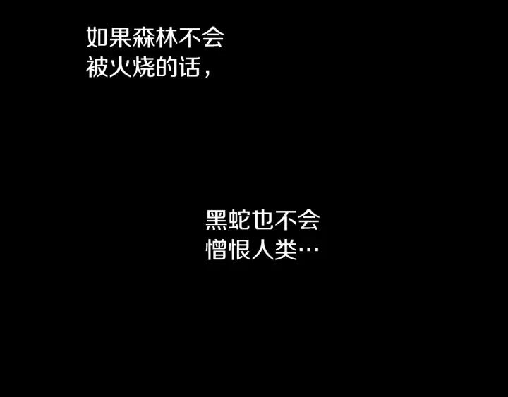 《燕子传》第81话 如何回去 第75页