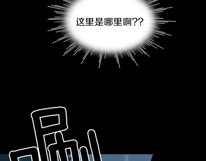 《燕子传》第81话 如何回去 第23页