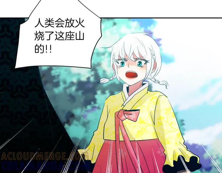 《燕子传》第81话 如何回去 第69页