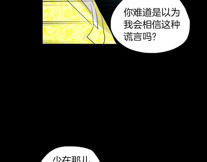 《燕子传》第81话 如何回去 第90页