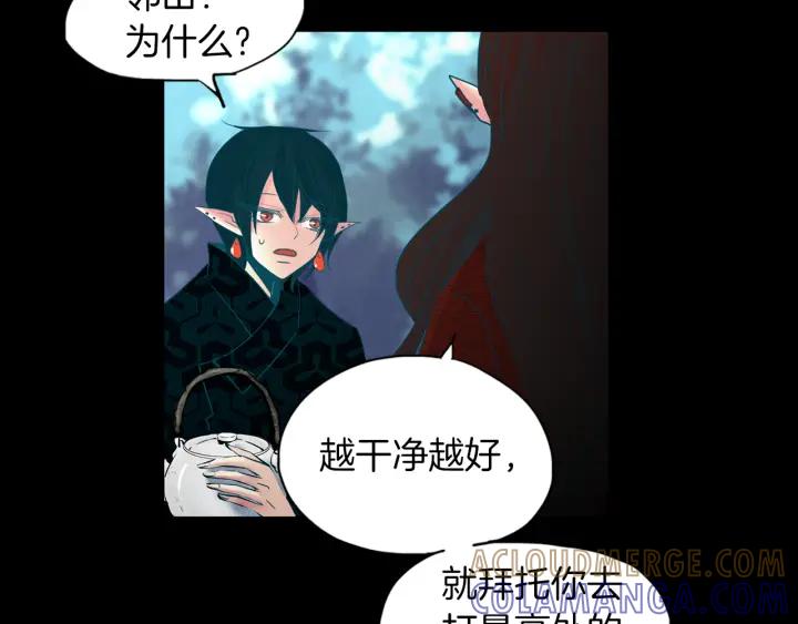 《燕子传》第81话 如何回去 第97页