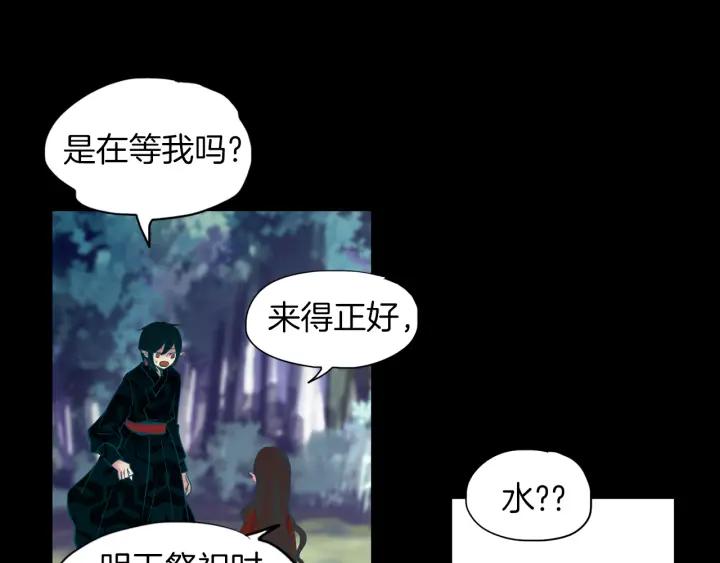 《燕子传》第81话 如何回去 第95页