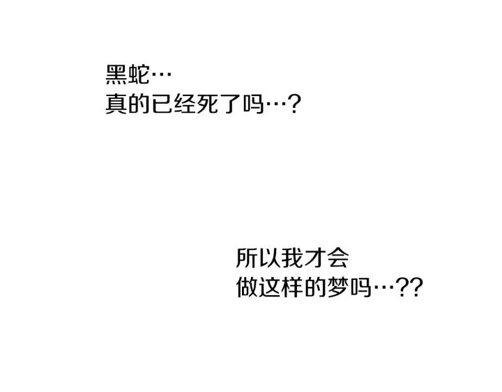 《燕子传》第81话 如何回去 第44页