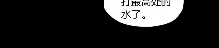 《燕子传》第81话 如何回去 第98页