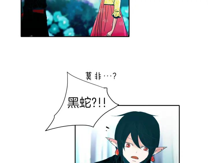 《燕子传》第81话 如何回去 第18页