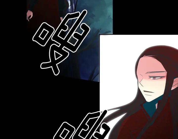 《燕子传》第81话 如何回去 第79页