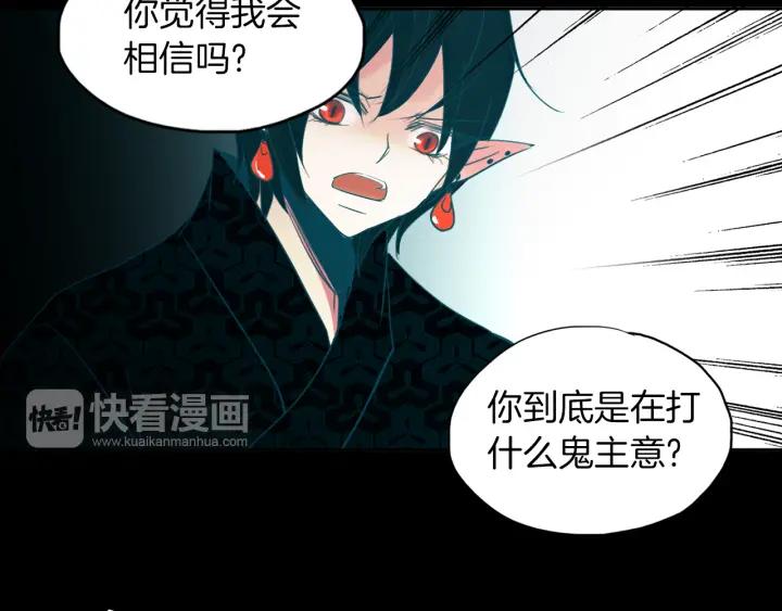 《燕子传》第81话 如何回去 第86页