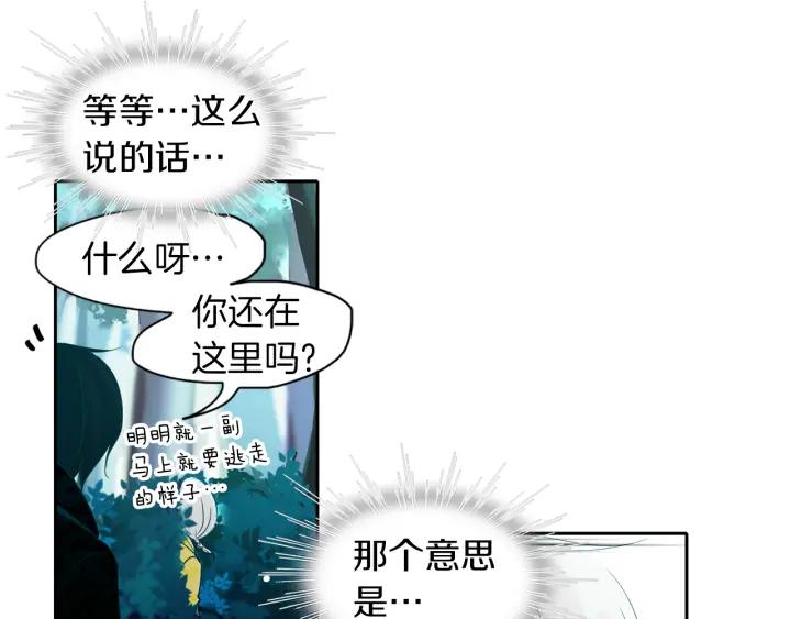 《燕子传》第81话 如何回去 第58页