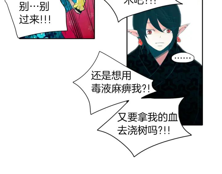 《燕子传》第81话 如何回去 第38页