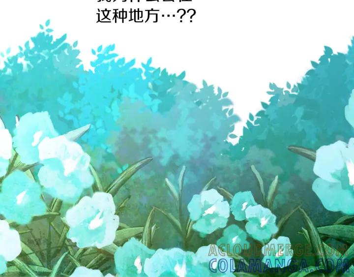 《燕子传》第81话 如何回去 第9页