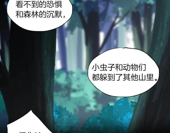《燕子传》第82话 能帮帮我吗？ 第35页