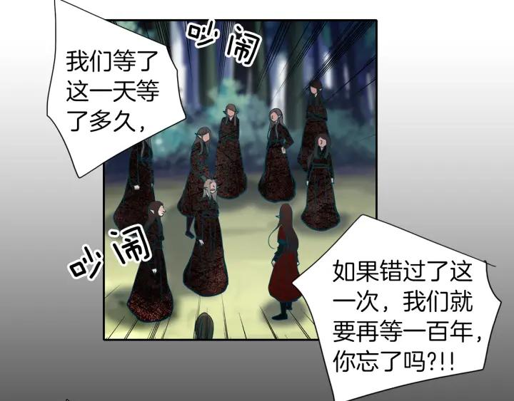 《燕子传》第82话 能帮帮我吗？ 第32页