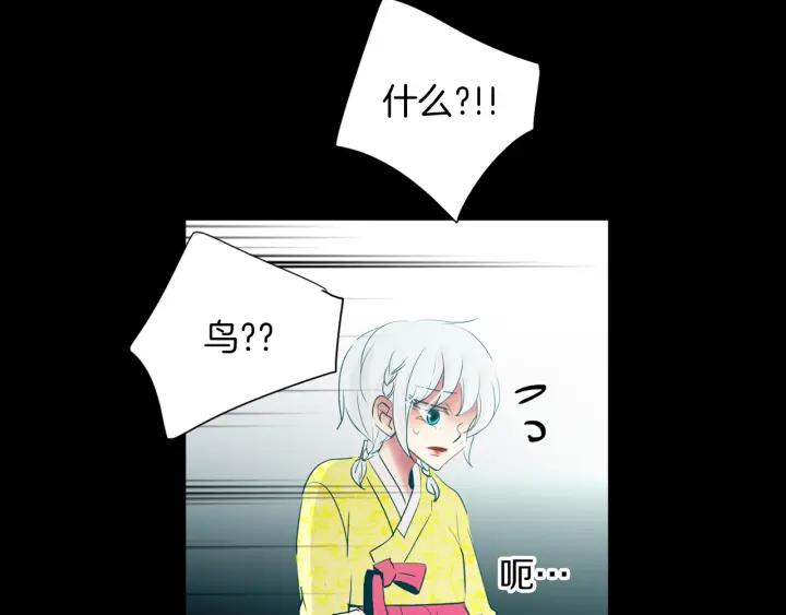 《燕子传》第82话 能帮帮我吗？ 第42页
