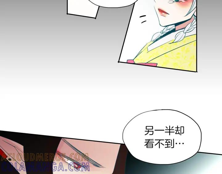 《燕子传》第82话 能帮帮我吗？ 第97页