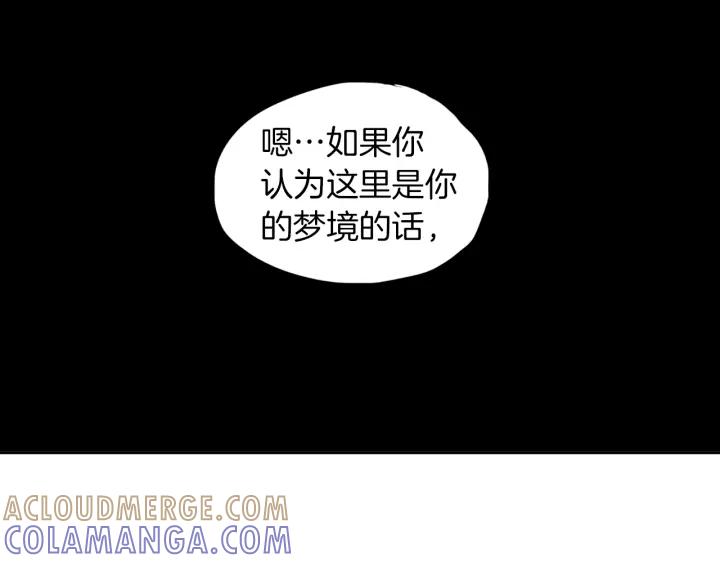 《燕子传》第82话 能帮帮我吗？ 第113页
