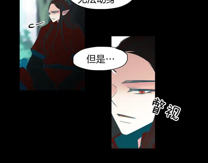 《燕子传》第82话 能帮帮我吗？ 第90页