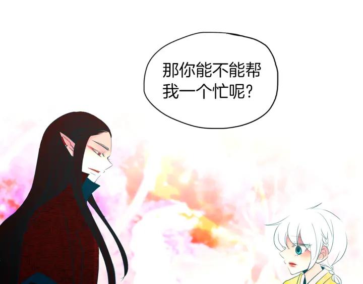《燕子传》第82话 能帮帮我吗？ 第114页