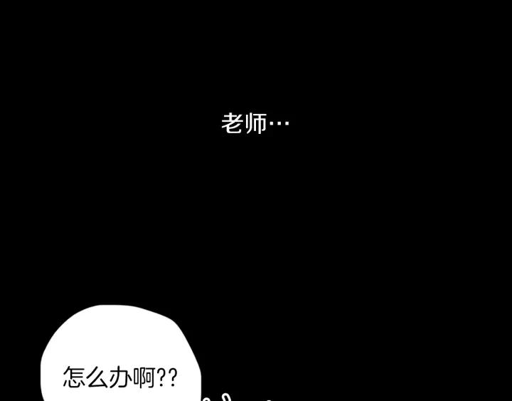 《燕子传》第82话 能帮帮我吗？ 第59页
