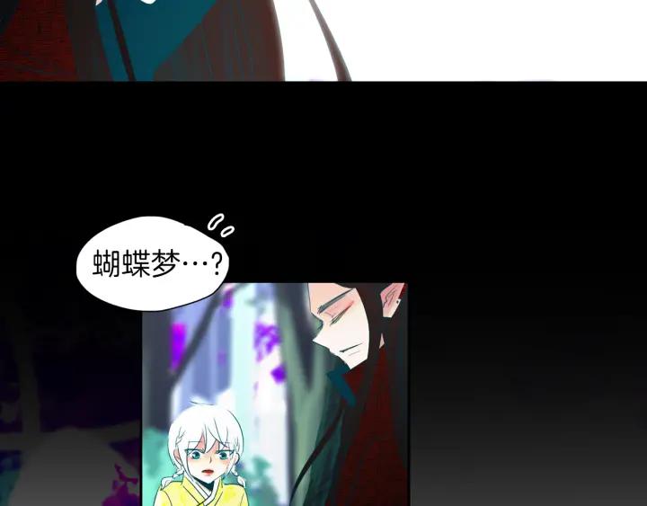 《燕子传》第82话 能帮帮我吗？ 第107页