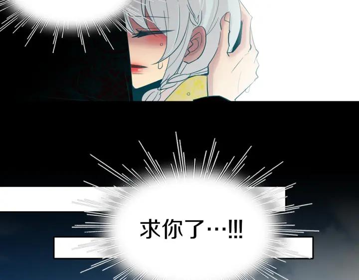 《燕子传》第82话 能帮帮我吗？ 第14页