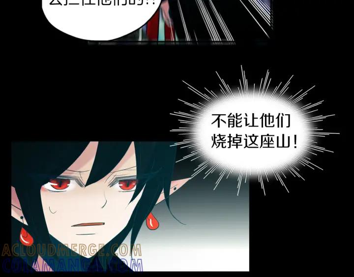《燕子传》第82话 能帮帮我吗？ 第81页