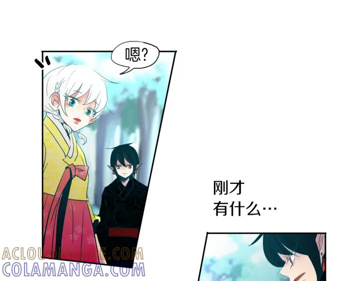 《燕子传》第82话 能帮帮我吗？ 第17页