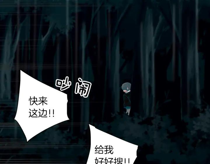 《燕子传》第82话 能帮帮我吗？ 第8页