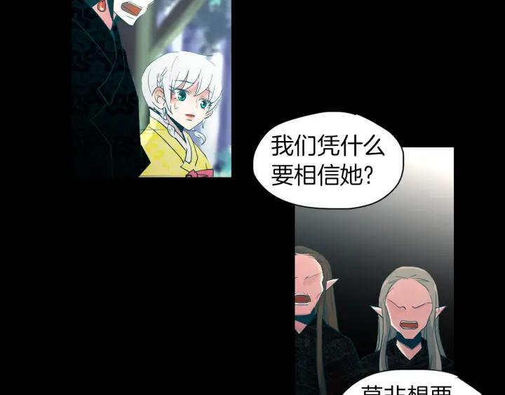 《燕子传》第82话 能帮帮我吗？ 第46页