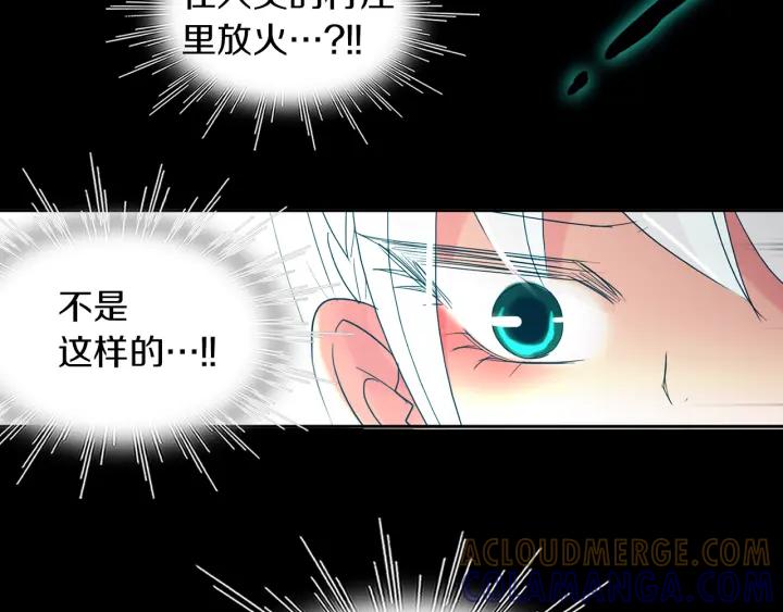《燕子传》第82话 能帮帮我吗？ 第77页