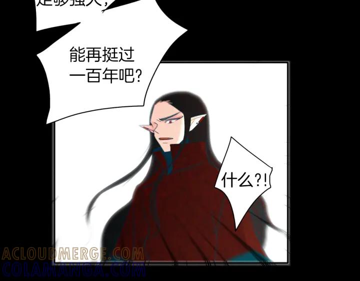 《燕子传》第82话 能帮帮我吗？ 第69页