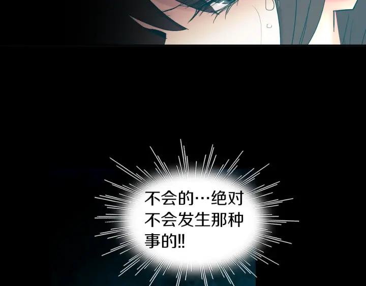 《燕子传》第82话 能帮帮我吗？ 第12页