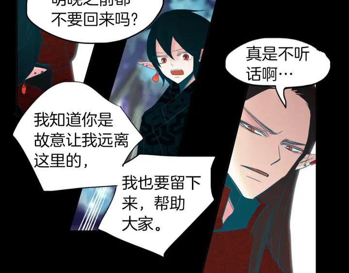 《燕子传》第82话 能帮帮我吗？ 第56页