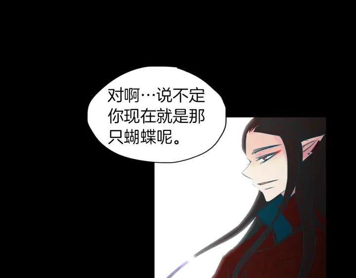 《燕子传》第82话 能帮帮我吗？ 第111页