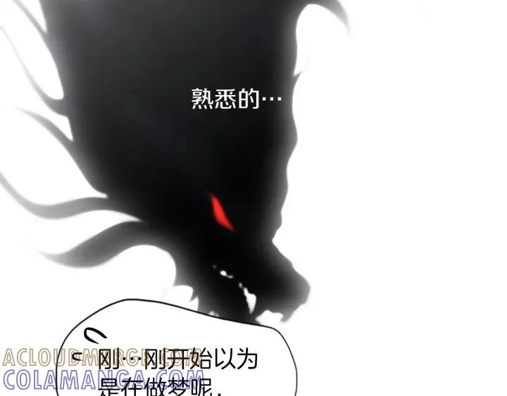 《燕子传》第82话 能帮帮我吗？ 第101页