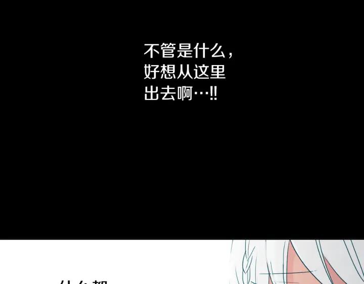 《燕子传》第82话 能帮帮我吗？ 第104页
