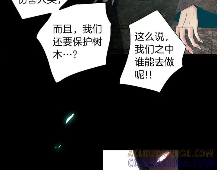 《燕子传》第82话 能帮帮我吗？ 第61页