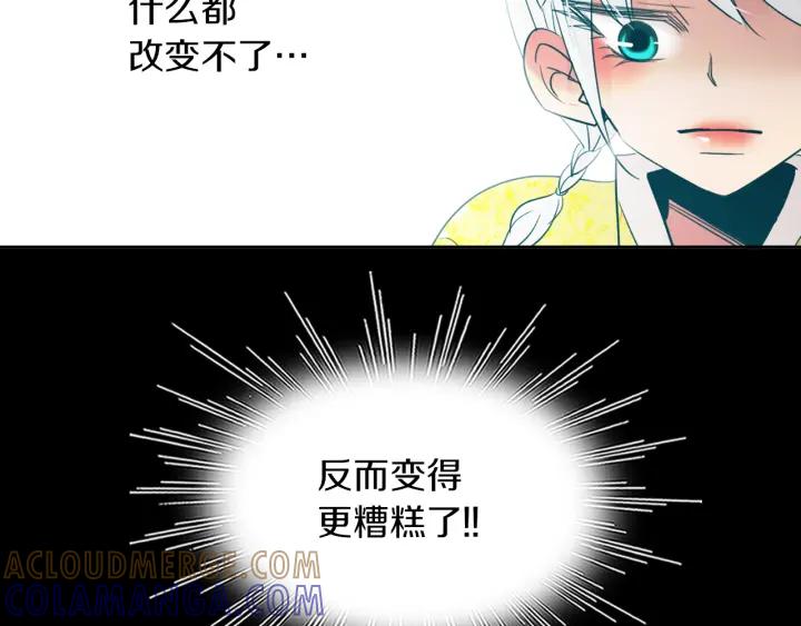 《燕子传》第82话 能帮帮我吗？ 第105页