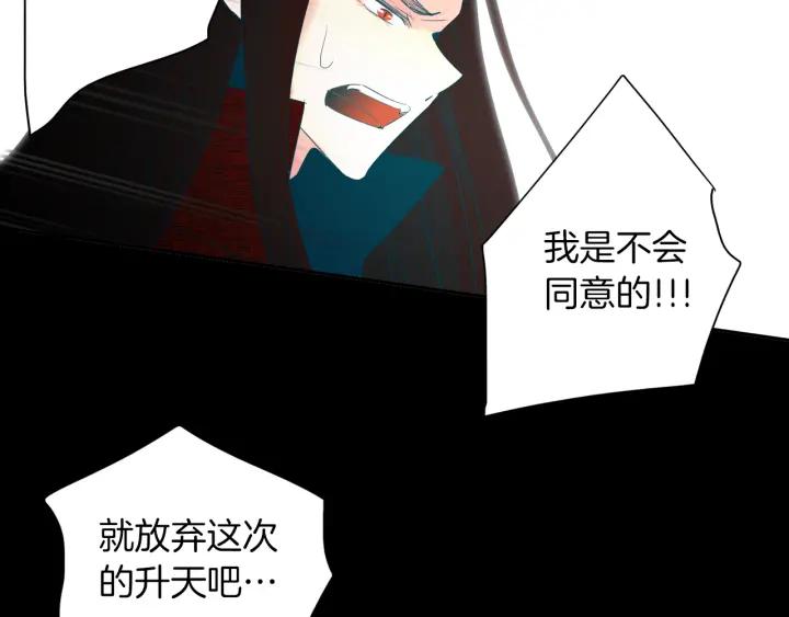 《燕子传》第82话 能帮帮我吗？ 第66页