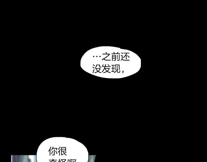 《燕子传》第82话 能帮帮我吗？ 第95页