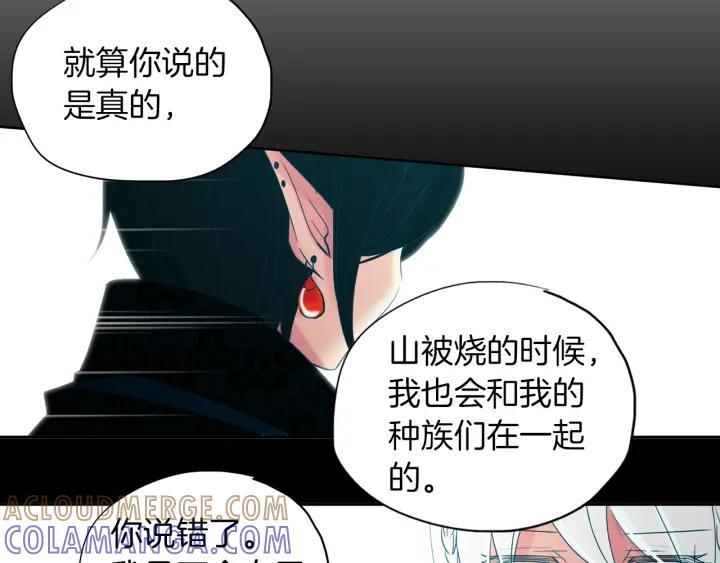 《燕子传》第82话 能帮帮我吗？ 第25页