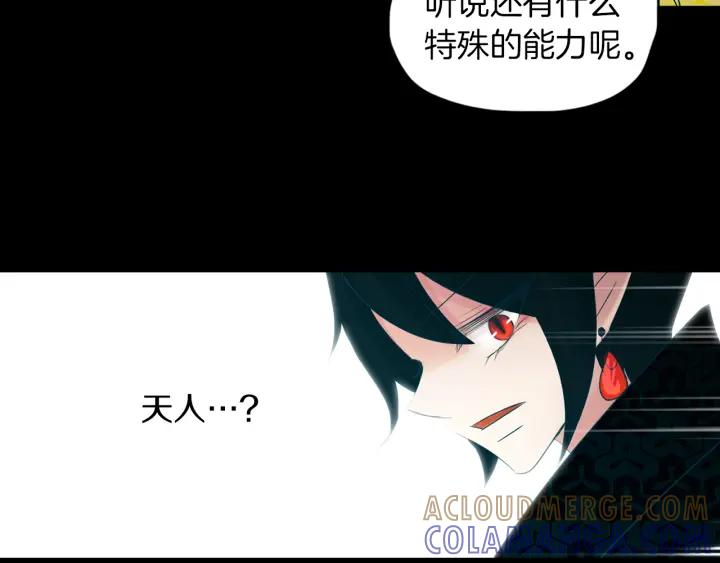 《燕子传》第82话 能帮帮我吗？ 第53页