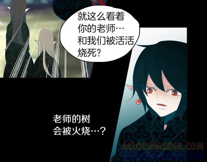 《燕子传》第82话 能帮帮我吗？ 第73页
