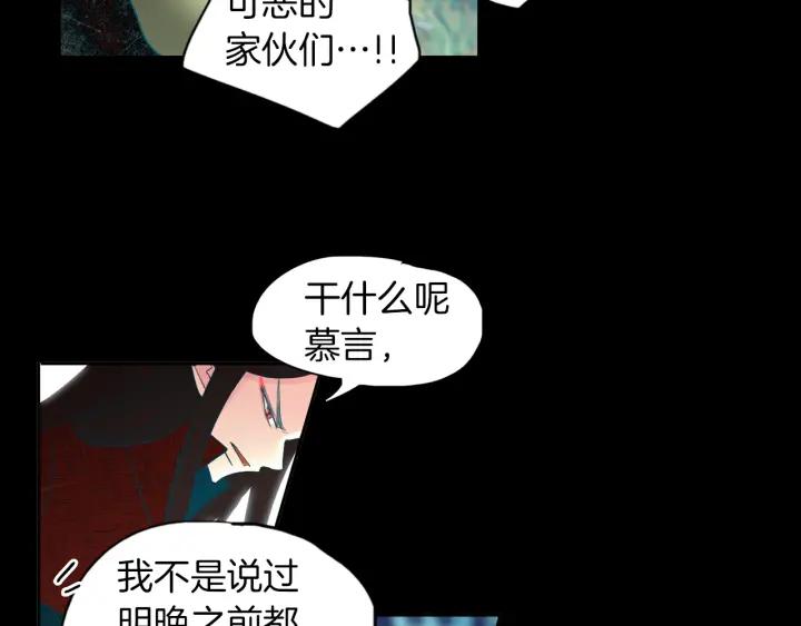 《燕子传》第82话 能帮帮我吗？ 第55页