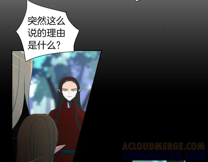 《燕子传》第82话 能帮帮我吗？ 第33页