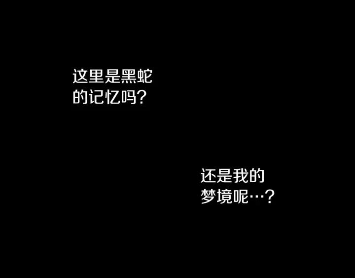 《燕子传》第82话 能帮帮我吗？ 第103页